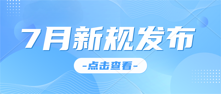 北京市對在建設(shè)項目環(huán)境影響評價中開展碳排放核算評價